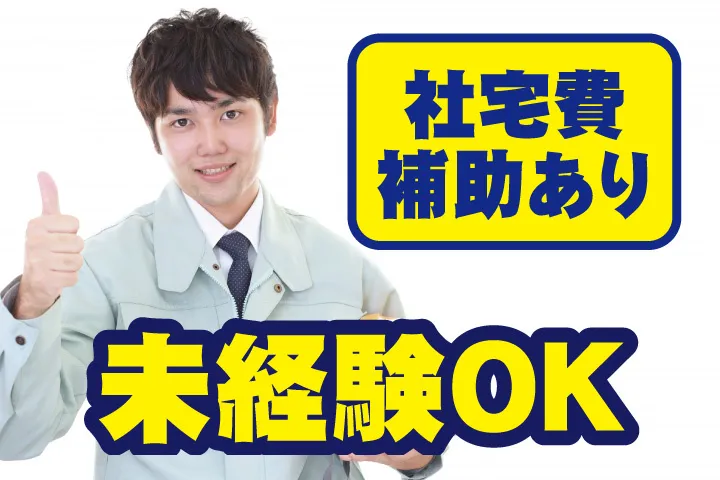 UTエージェント株式会社 西日本第一CU・西日本第二CUのアルバイト・バイト求人情報