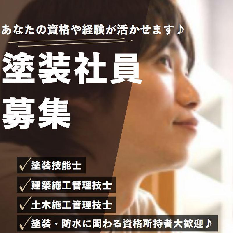 株式会社コモリ-0003の求人・転職情報