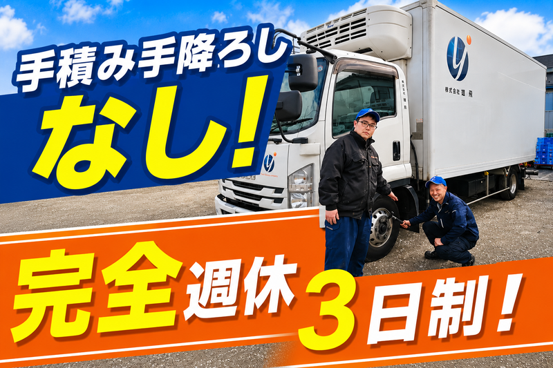株式会社雄飛　摂津営業所