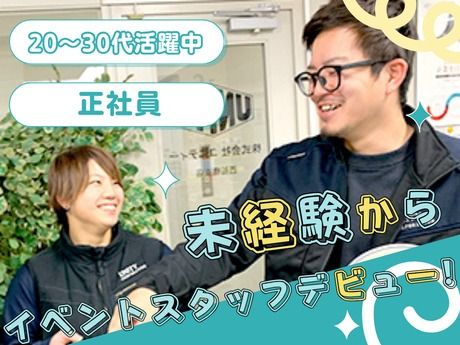 株式会社ユニティーの求人・転職情報