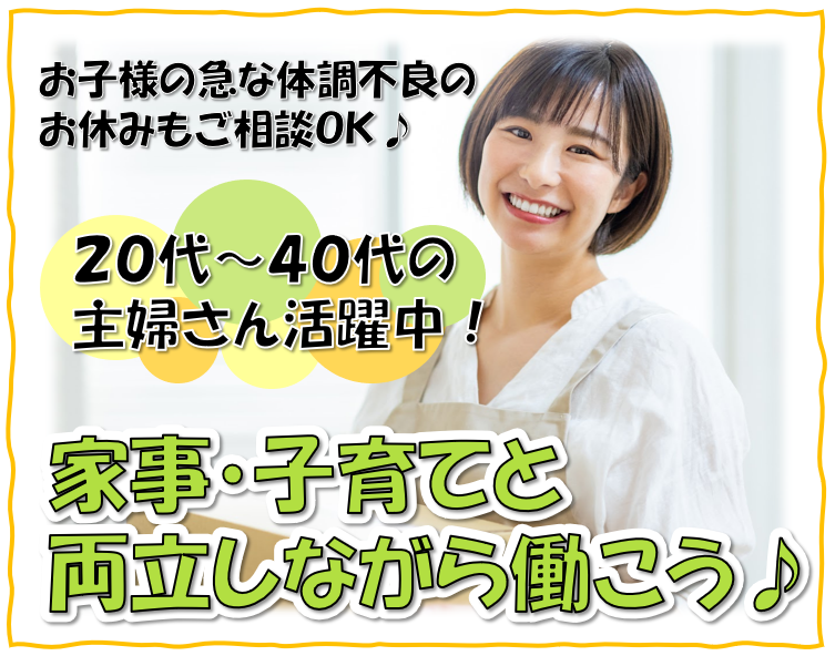 株式会社丸福流通サービスの求人情報