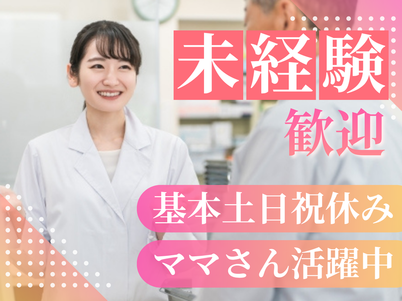 有限会社ケーエムエーいちごの求人・転職情報