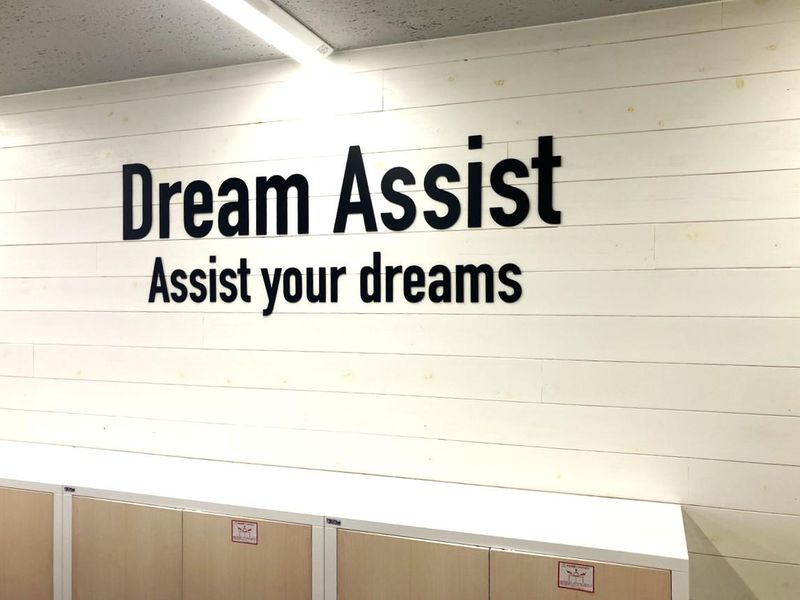 株式会社ドリームアシスト岐阜の求人・転職情報