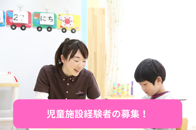 アートチャイルドケア株式会社の求人・転職情報