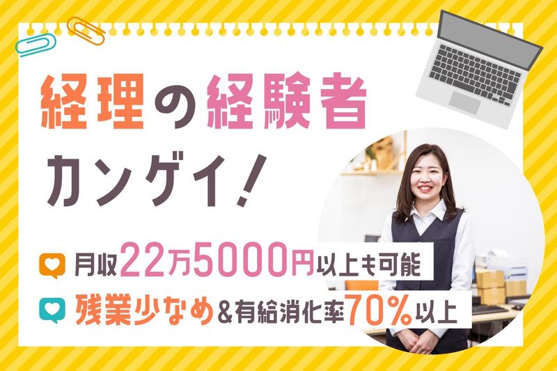 弘立倉庫株式会社の求人・転職情報