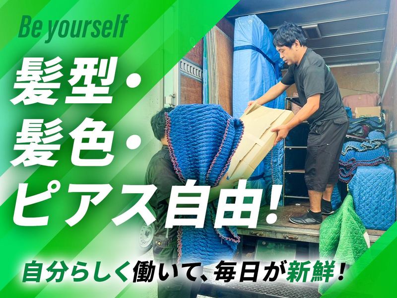 NANIWA EXPRESS株式会社のアルバイト・バイト求人情報-03