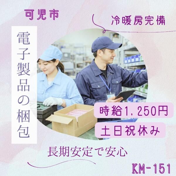 株式会社ドゥパワーコーポレーション