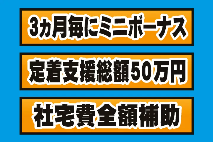 UTエイム株式会社のアルバイト・バイト求人情報