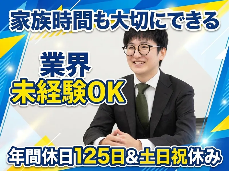 ライフスマイルジャパン株式会社の求人・転職情報