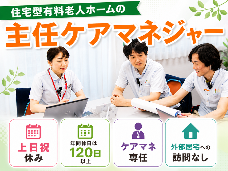 株式会社ヒューマンテックの求人・転職情報