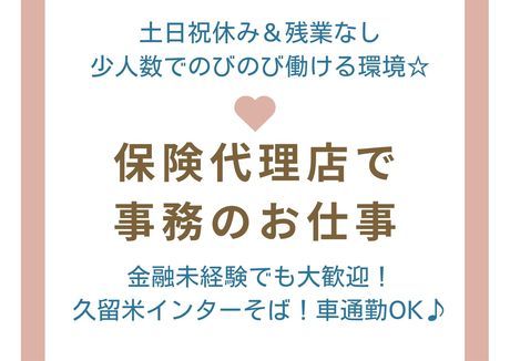 SocioFuture WIT株式会社　西日本のアルバイト・バイト求人情報-02