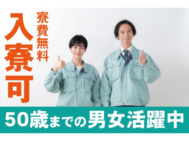 株式会社 アーチのアルバイト・バイト求人情報-37