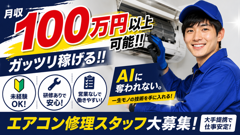株式会社ネクストキャリアコンサルティングの求人・転職情報