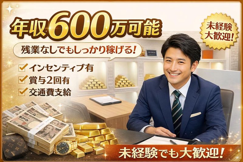 株式会社コネクトハーツの求人・転職情報