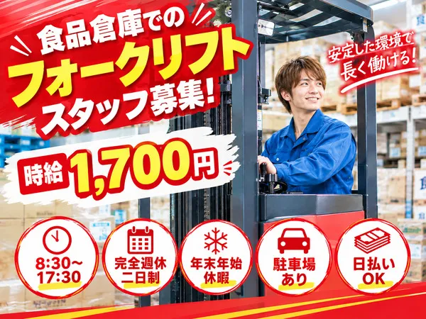 株式会社ALL.C　東扇島エリア　KEIのアルバイト・バイト求人情報