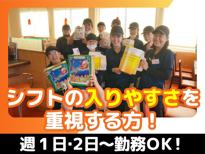 餃子の王将　網干店のアルバイト・バイト求人情報-01