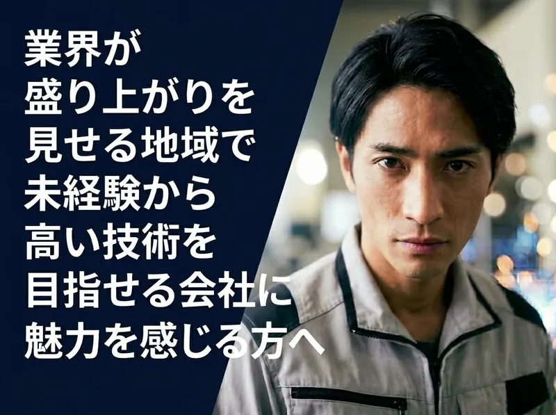 NISCO熊本のアルバイト・バイト求人情報