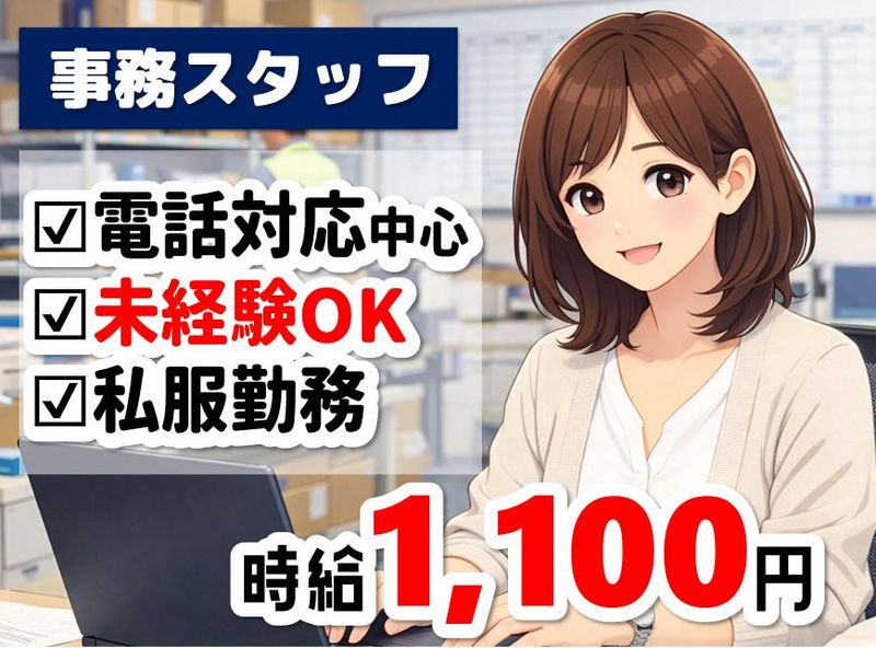 株式会社NCIのアルバイト・バイト求人情報-29