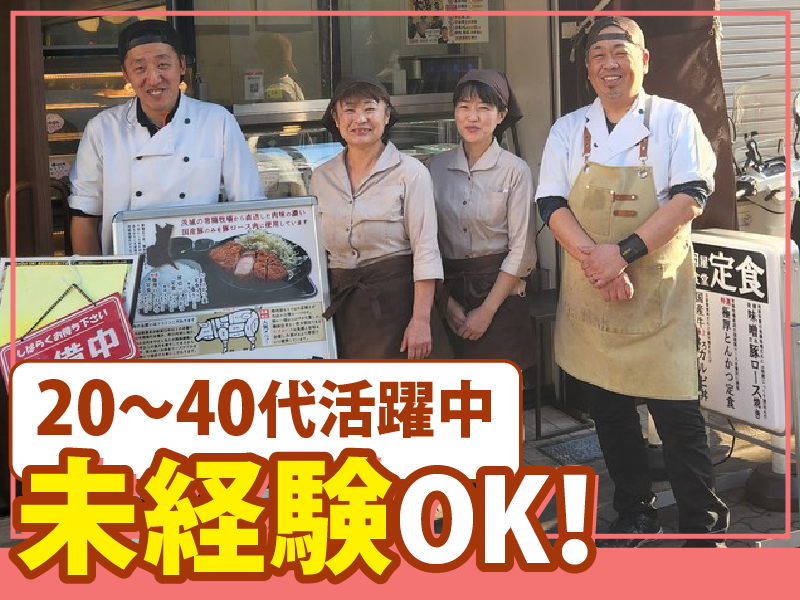 肉屋食堂　たけうち瑞江店のアルバイト・バイト求人情報-02