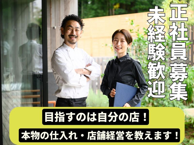 株式会社沢石商店の求人・転職情報