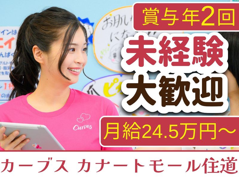 株式会社かがやきの求人・転職情報