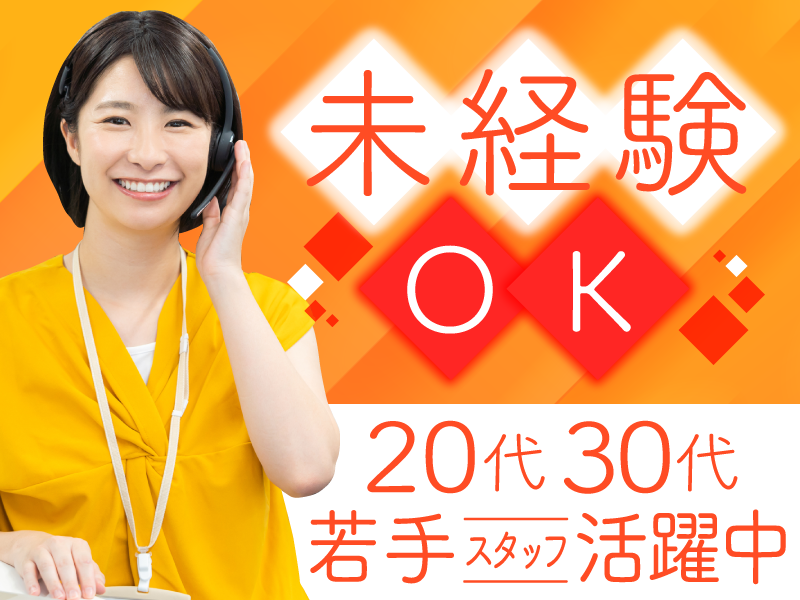 株式会社MAYA STAFFINGのアルバイト・バイト求人情報-03