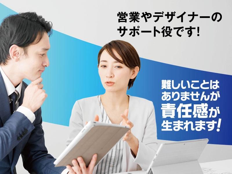 株式会社アーバンプロジェクト　福岡営業所のアルバイト・バイト求人情報-04