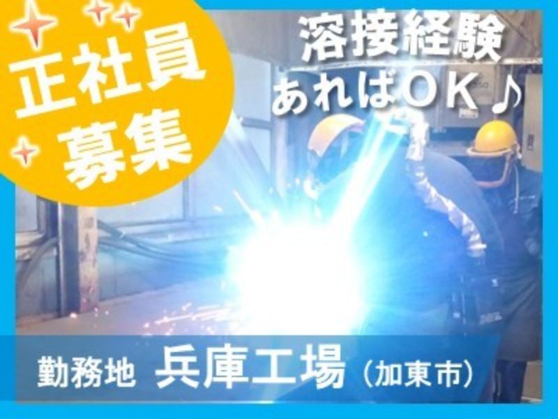 アキスチール株式会社の求人・転職情報