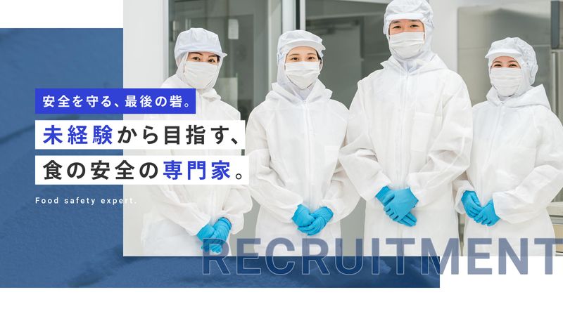 株式会社東洋食品の求人・転職情報