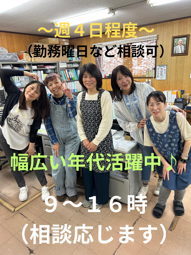 株式会社パンクリエーション(八尾市)