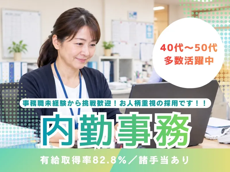 社会福祉法人サン・ビジョンの求人・転職情報