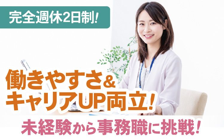 株式会社プレステージ・コアソリューションのアルバイト・バイト求人情報-15