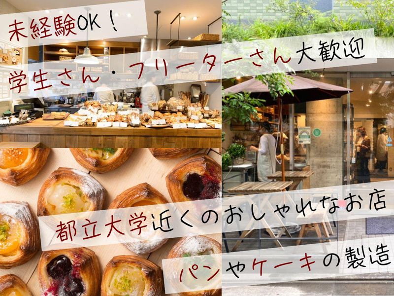 TRASPARENTE 都立大学のアルバイト・バイト求人情報-03