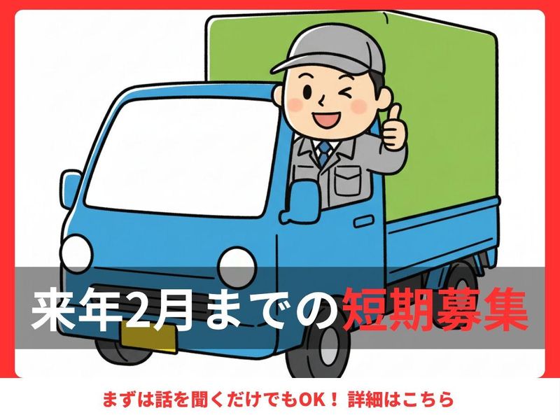 株式会社ネクスト城南　広島灯油センター