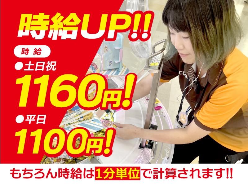 NICOPA　なるぱーく店(株式会社カーゾック)のアルバイト・バイト求人情報-01