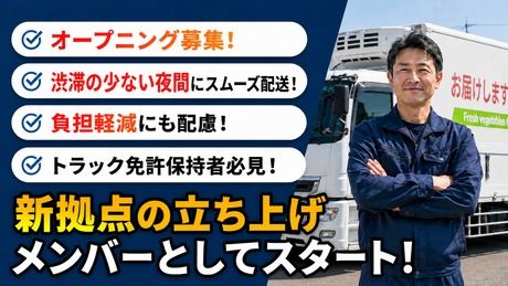 株式会社福岡ソノリクの求人・転職情報