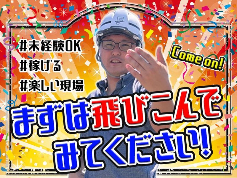 株式会社フォルテのアルバイト・バイト求人情報-05