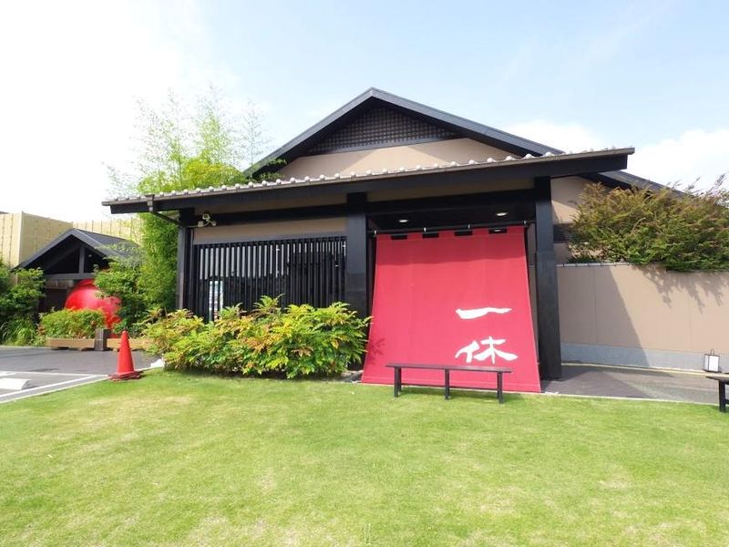 湯上がり茶屋 一休　此花店のアルバイト・バイト求人情報-02