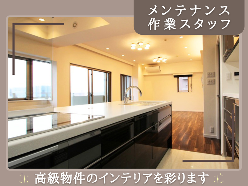 株式会社インテリアアルファ