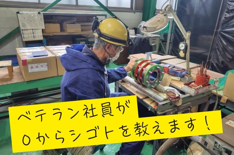 株式会社茨城製作所のアルバイト・バイト求人情報-03