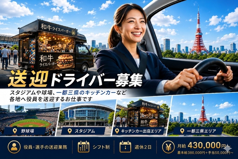 合同会社善永の求人・転職情報