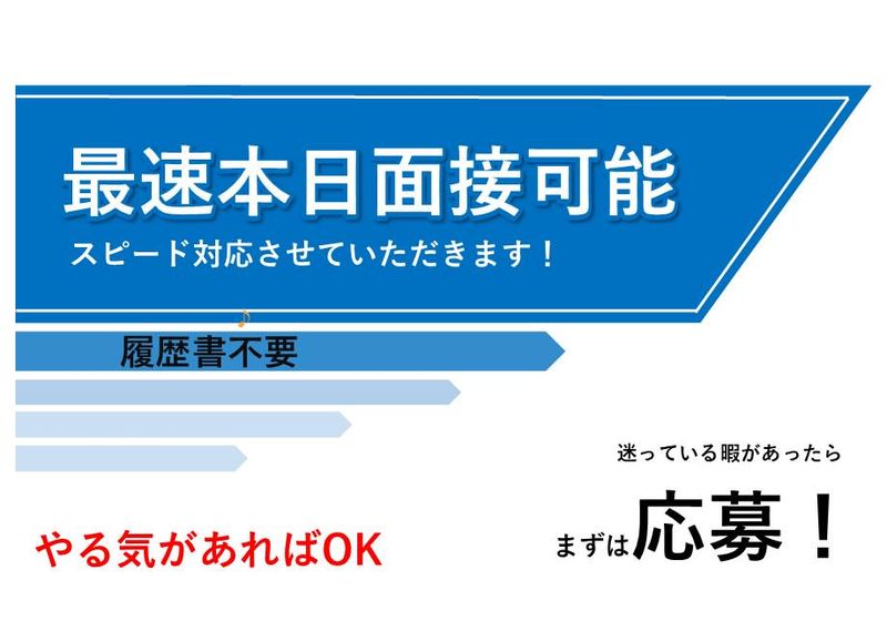 株式会社辻総合クリエート　本社事業所/018のアルバイト・バイト求人情報-02