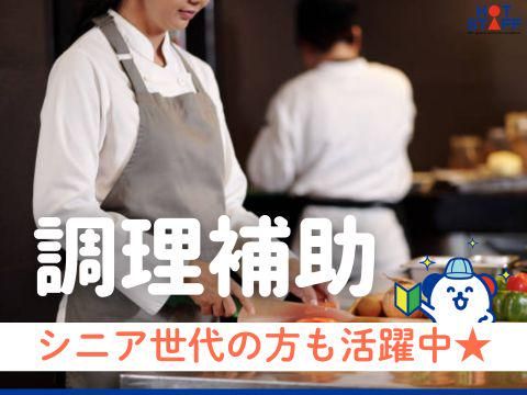 株式会社ホットスタッフ五日市(24)のアルバイト・バイト求人情報-02
