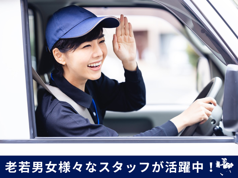 株式会社MKCグループのアルバイト・バイト求人情報-02