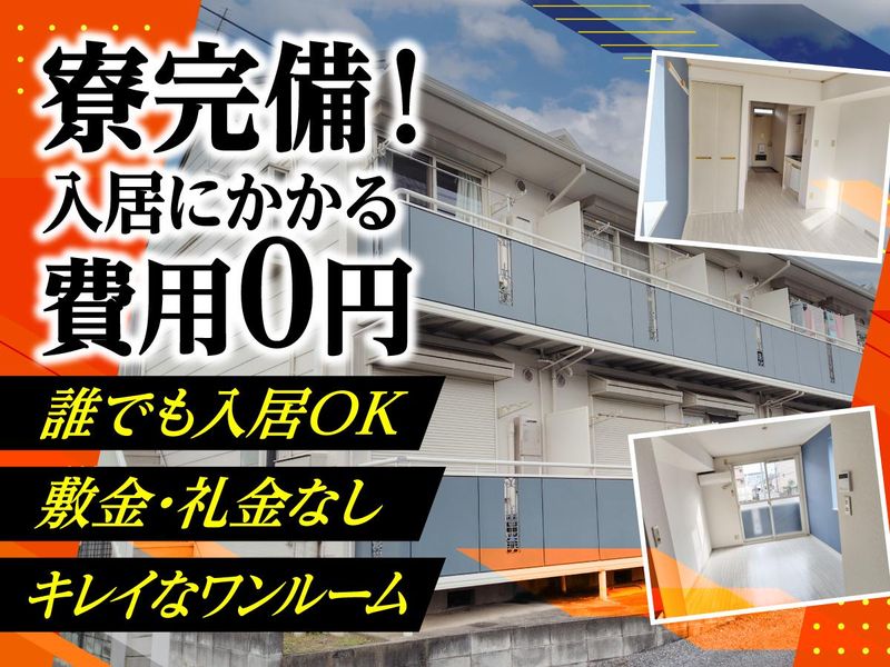 渋谷区神宮前作業所のアルバイト・バイト求人情報-04