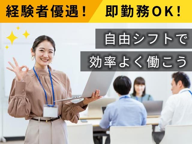 株式会社グーナビのアルバイト・バイト求人情報-02