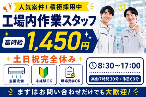 株式会社アイニードのアルバイト・バイト求人情報-24