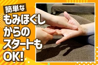 リラクゼーションサロン　MIGNONー ミニョンーのアルバイト・バイト求人情報-02