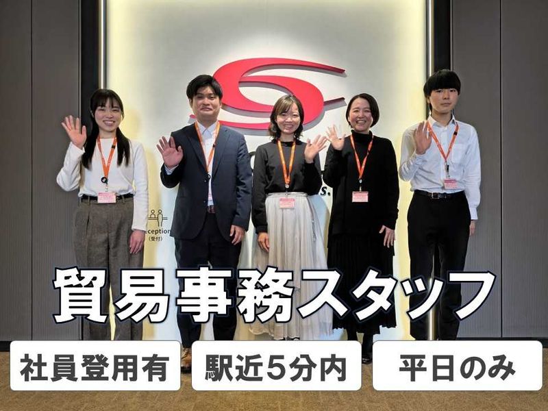 SBSネクサード株式会社の求人・転職情報