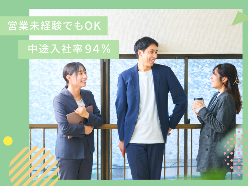 レタリア株式会社の求人・転職情報